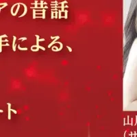 注目声優出演！