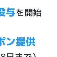おうち病院が冬に備える