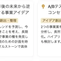 「補助金Flash」新機能