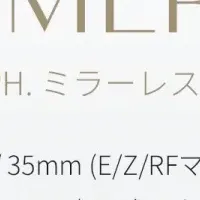 Simeraシリーズ新登場