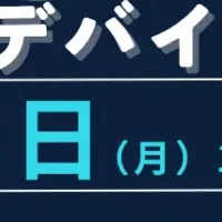 次世代自動車セミナー