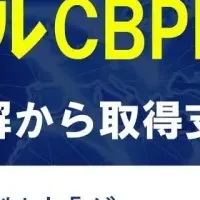 個人情報保護セミナー