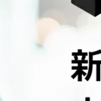 水谷享平、VP of AI就任