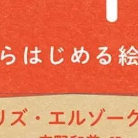 誰でもかんたんドローイング