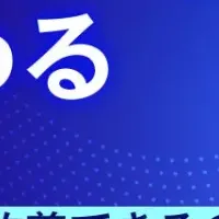 実務を変革する