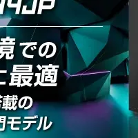 コスパ重視のゲーミングPC