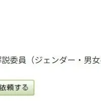 アイスランドの休日