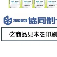 自販機リサイクルシステム