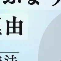 後発ブランドの成功法