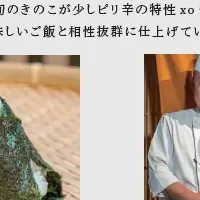 夢のミシュランおむすび