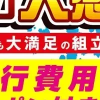 自作PC組立キット