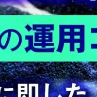 SIEM運用コスト見直し