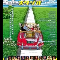 シティポップ特集