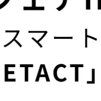 不動産NEXTフェア