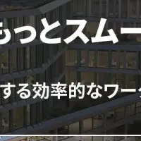 BIMとLCAの融合ウェビナー