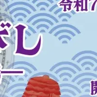 江戸時代を知る展