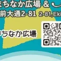 とよはし国際フェス