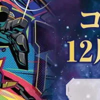 ガンダムコラボ缶