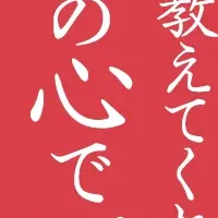 季節を感じる習慣