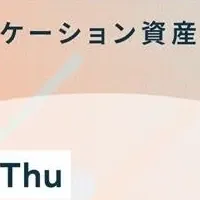社内報セミナー開催