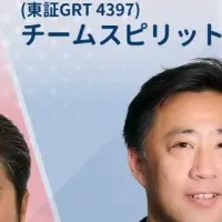 個人投資家サミット