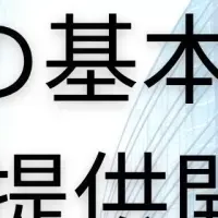 M&A基本コース開講