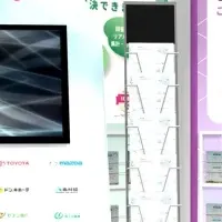 WOW WORLD出展情報