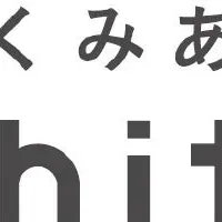 労働組合DX化の新時代