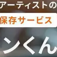 AIサインくん登場