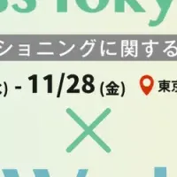 Wellness Tokyo 2025出展