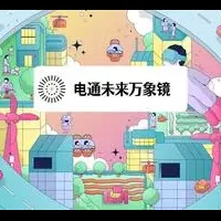 電通の未来予測ツール