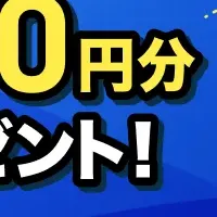 「Pool」初回投資キャンペーン