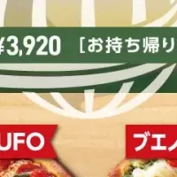 新グルメ登場！