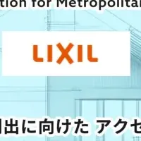 新サービス創出プログラム