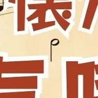 懐かしの歌声喫茶