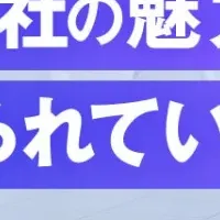 製造業ウェビナー開催