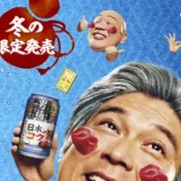 新登場 男梅サワー