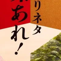 スシロー新作寿司