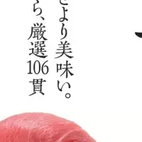 江戸前すしガイド