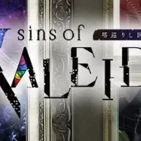 魔女シリーズ最新作