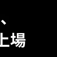 JANCTION Tokenの上場情報