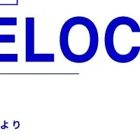 本社移転お知らせ