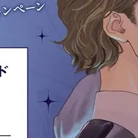 epaule新作発売記念