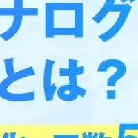 テスト改革の鍵