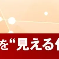熱中症対策義務化ウェビナー