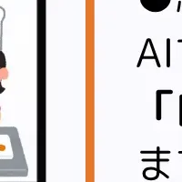 無料セミナー開催