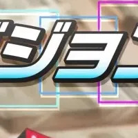 スクエアビジョンの魅力