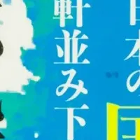 角川新書の新刊