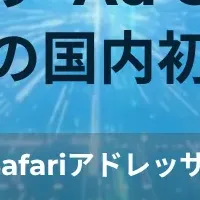 Supershipが新たな連携開始