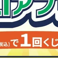 PASELI冬キャンペーン